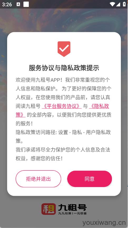 九租号(图1)