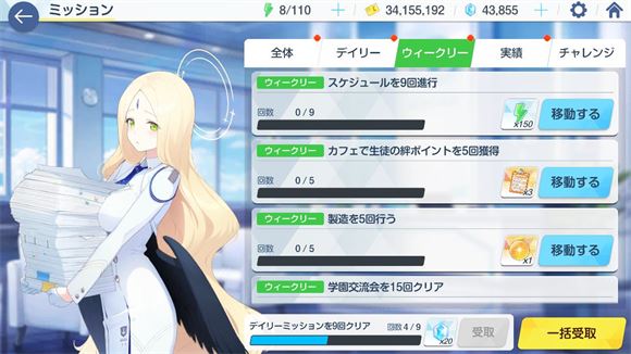 蔚蓝档案日服(图13)