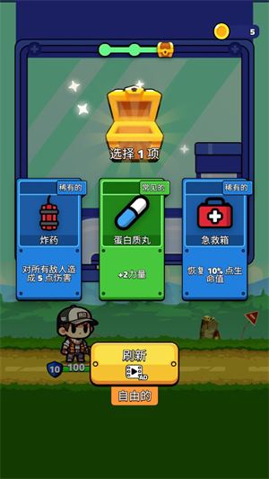 抓抓英雄(图4)