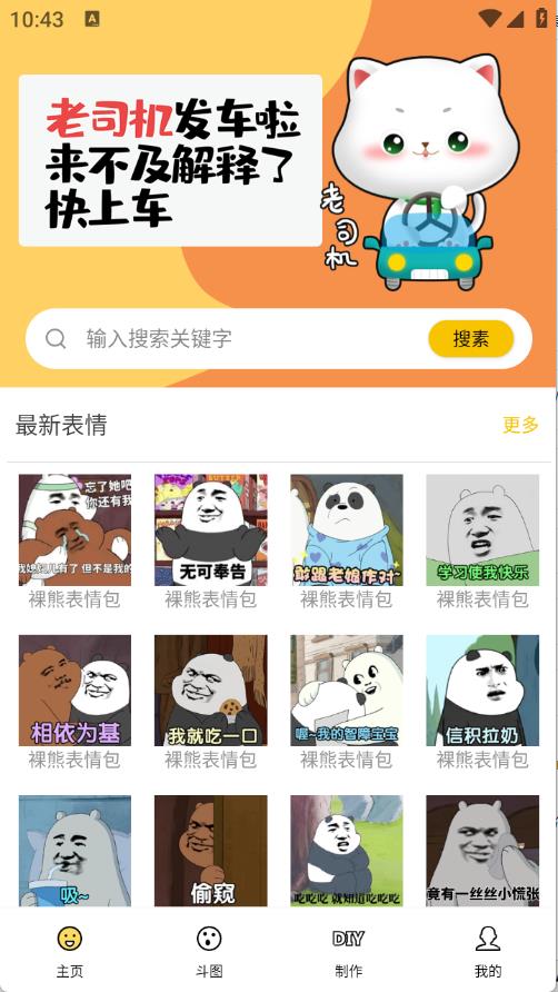 Biu斗图表情包(图2)