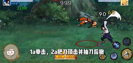 像素火影疾风传佐助(图3)