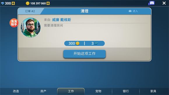 房产达人内置模组(图6)