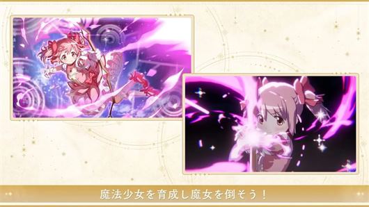 魔法少女小圆Magia Exedra(图2)