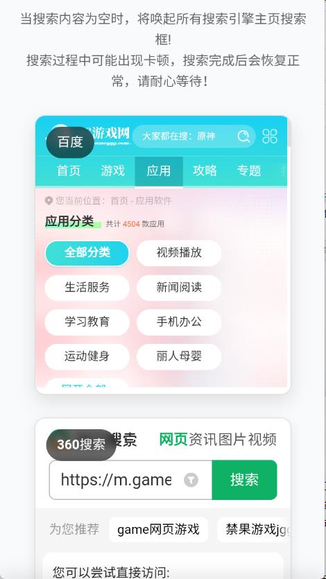 多引擎搜索器(图4)