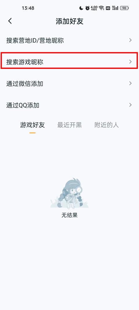 王者营地(图3)
