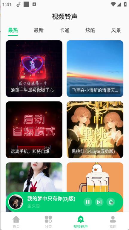 免费铃声秀(图5)