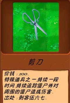 植物大战僵尸异化时空(图15)