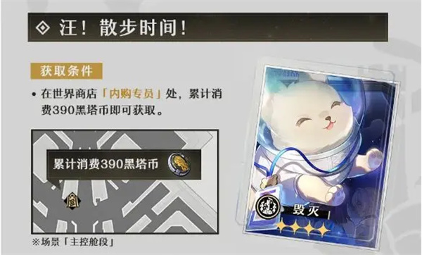 云星穹铁道(图10)