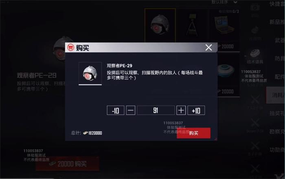 和平精英2025最新版(图12)