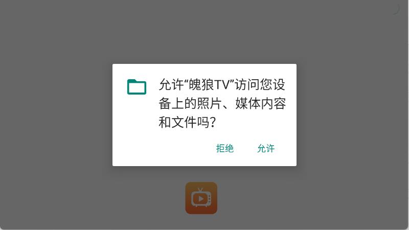 魄狼TV(图1)