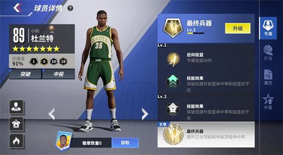 热血美职篮(图2)