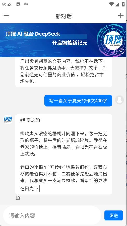 顶搜(图3)