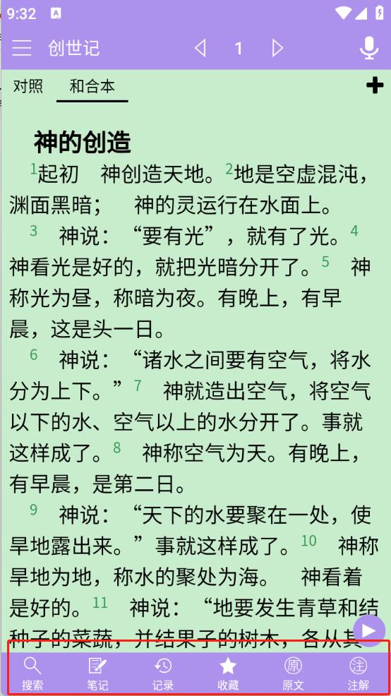 精读圣经(图4)