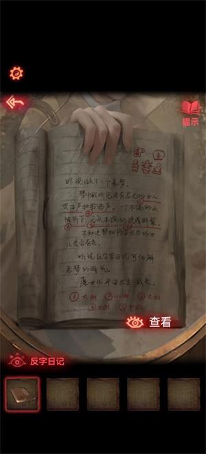 纸嫁衣2奘铃村(图15)