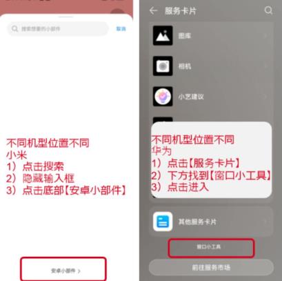组件岛Widget Island(图4)