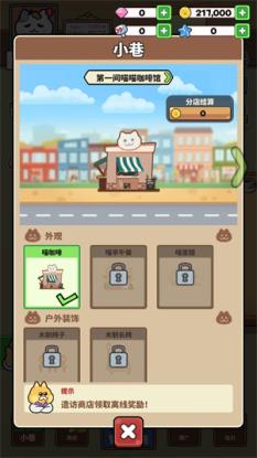 猫巷餐厅(图9)