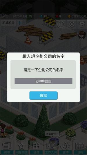 偶像制作人(图4)