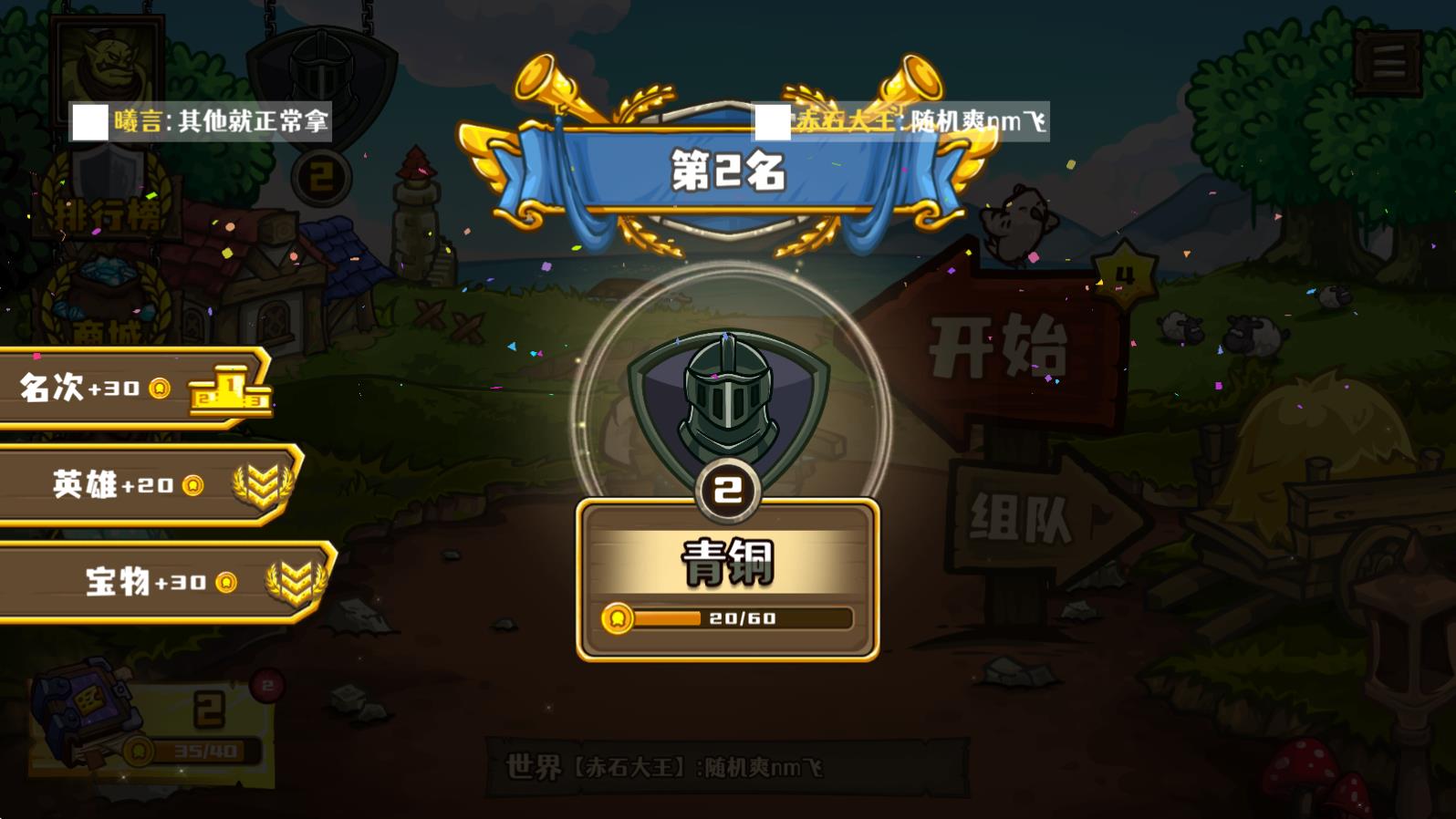 选技大乱斗(图12)