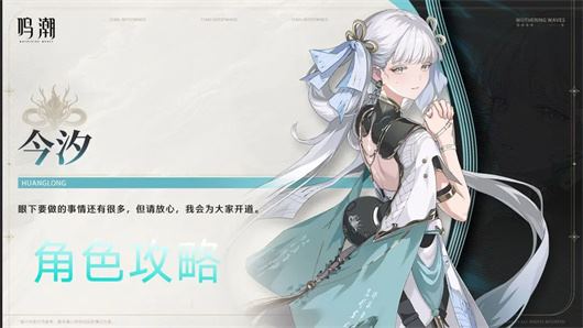 鸣潮(图2)