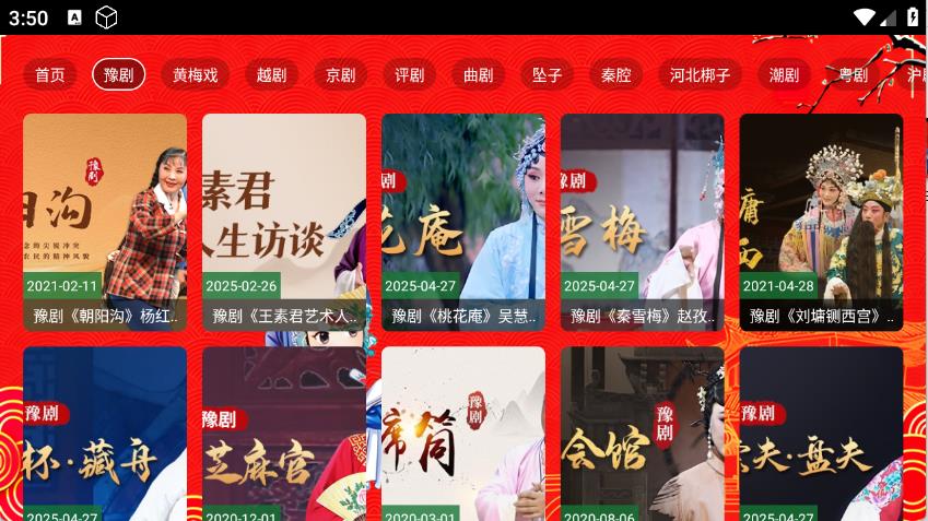七星戏曲(图1)