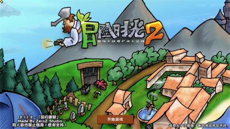植物大战僵尸冒险时光2(图1)