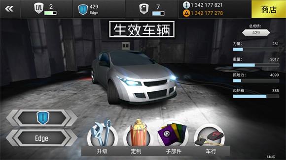 最高速度阻力(图6)