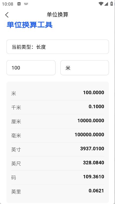 贝贝工具箱(图4)