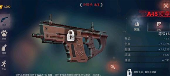 勇闯死人谷2内置菜单版(图14)