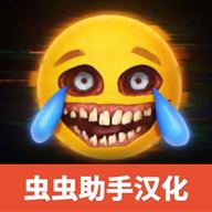 REPO中文版