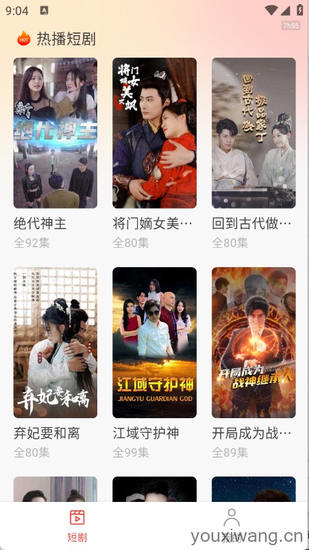 高分免费短剧(图2)