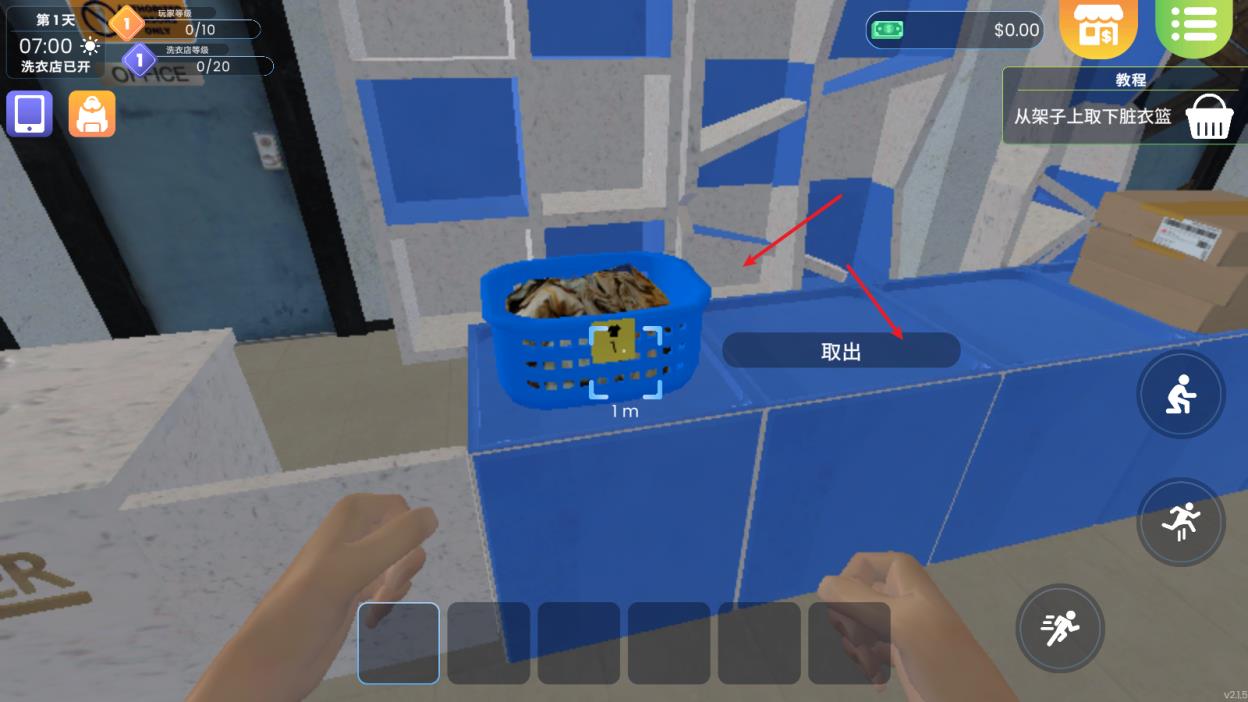 洗衣店模拟器中文版(图8)
