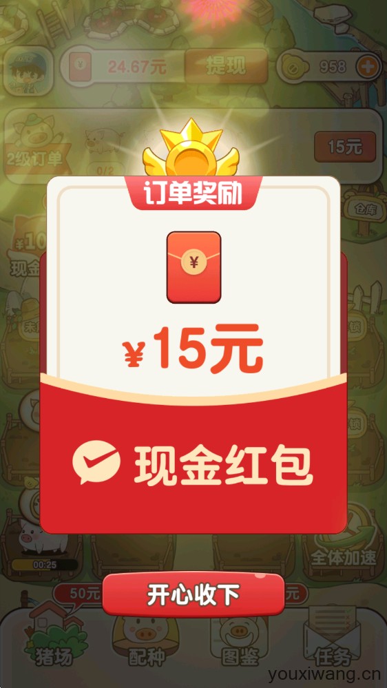 猪猪多福(图5)