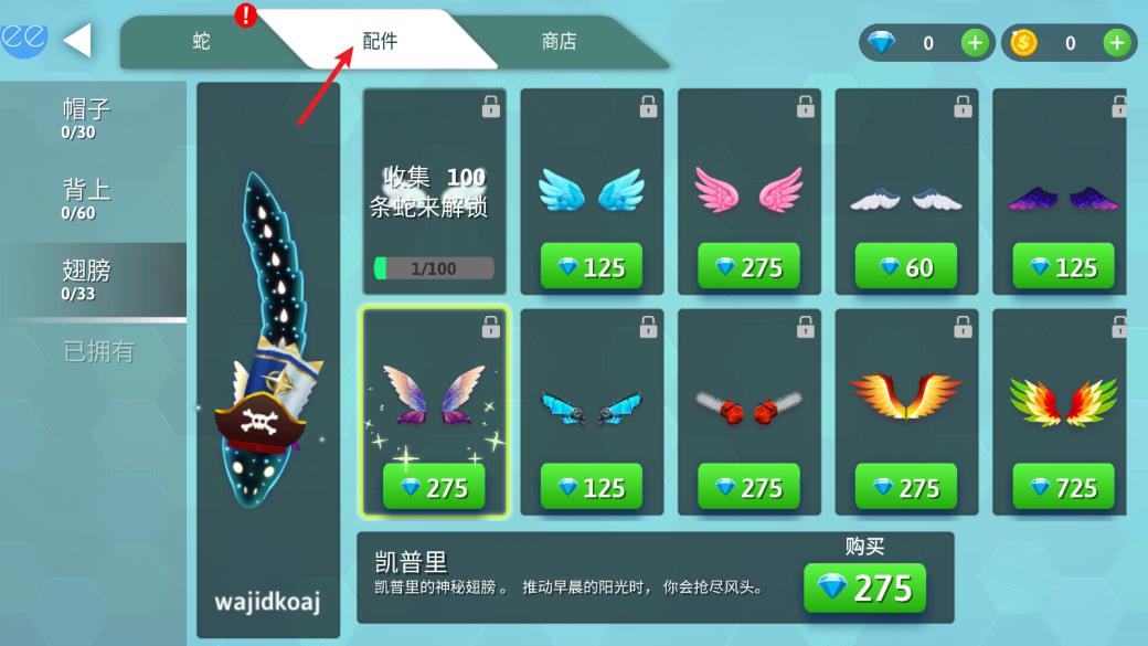贪吃蛇幸存者(图12)