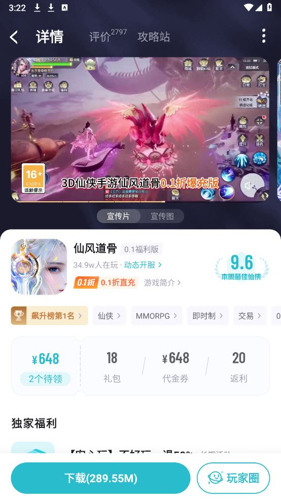 一元手游(图4)