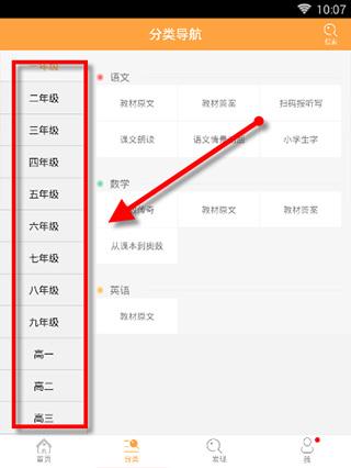 倍速课堂(图2)
