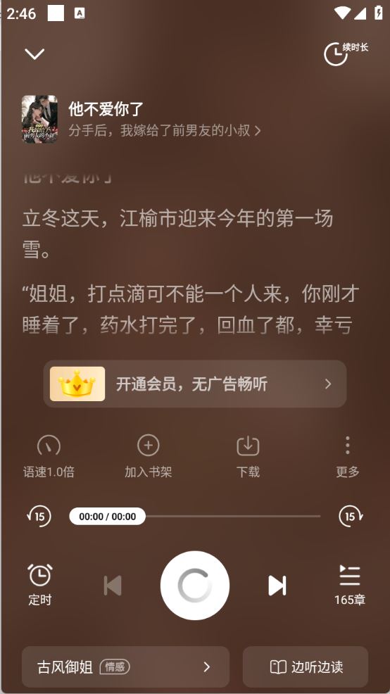 七猫免费小说(图5)