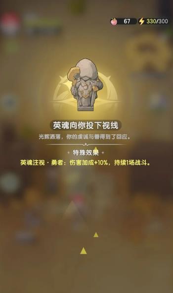 杖剑传说(图3)