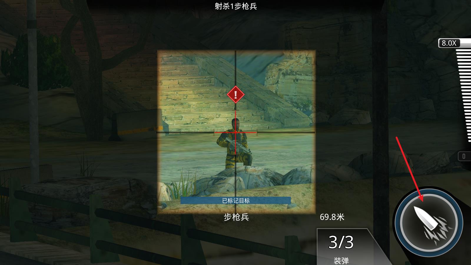 狙击先锋(图5)