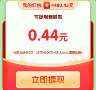 财运大富翁(图3)