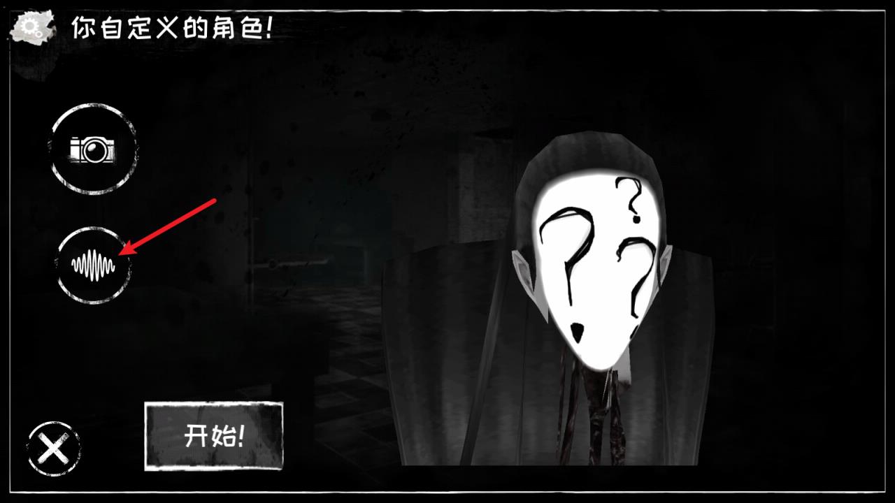 恐怖之眼官方正版(图4)