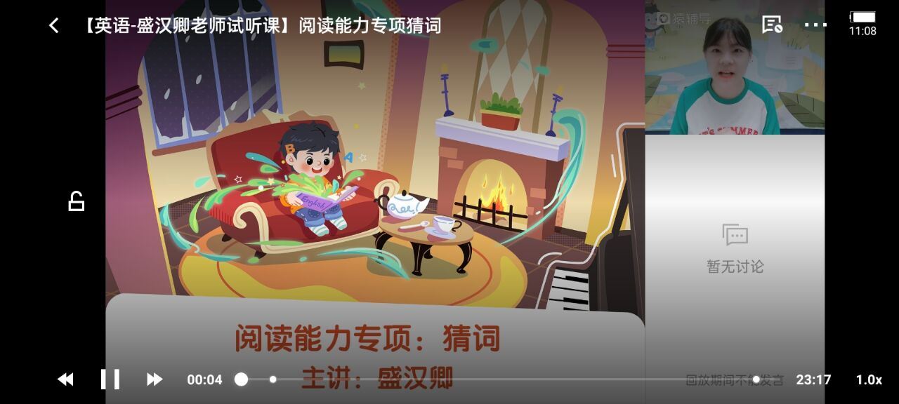 猿辅导网课(图5)