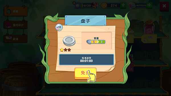 海绵宝宝大闹蟹堡王(图9)