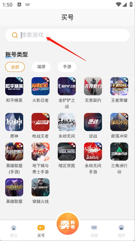 收好号(图3)