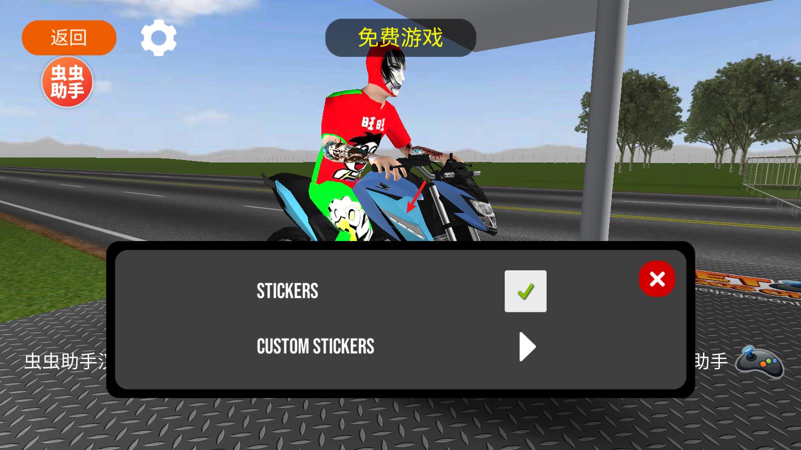 摩托平衡3D汉化内置皮肤(图15)