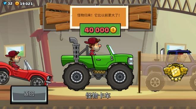 登山赛车2国际版(图6)