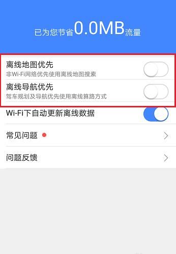 高德地图(图11)