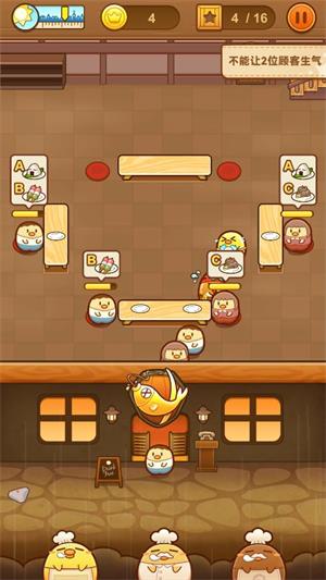 小鸡餐厅疯狂厨房(图3)