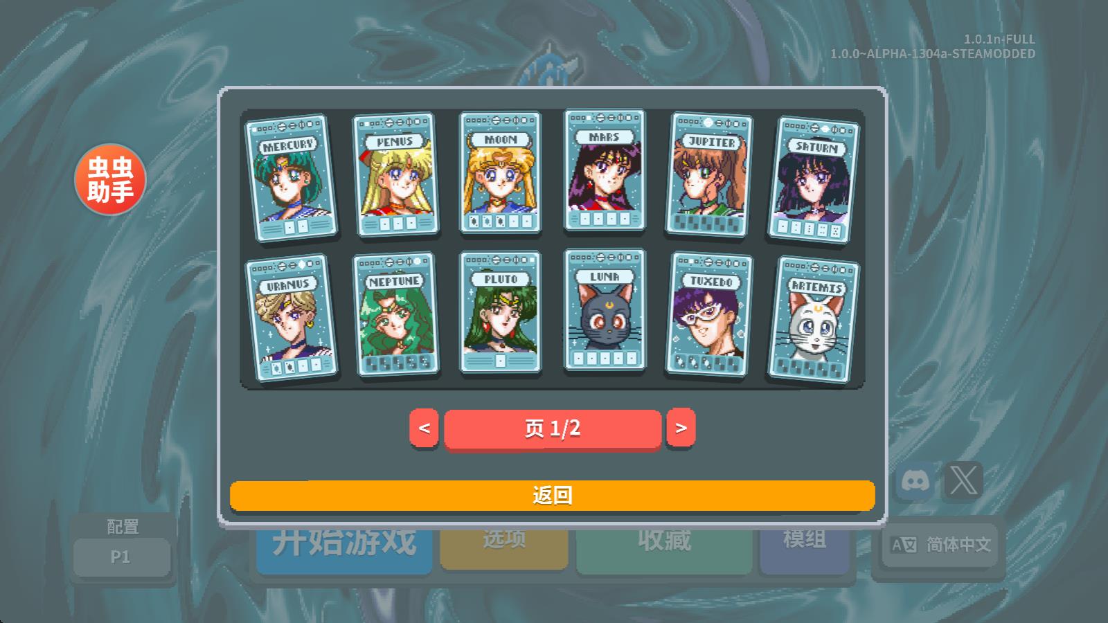 小丑牌内置模组版(图1)