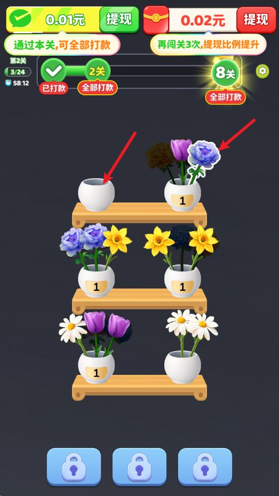 花开大吉(图2)
