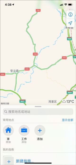 高德地图(图1)